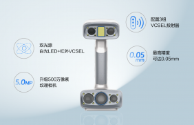 EinScan H系列双光源手持3D扫描仪